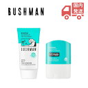 ブッシュマン公式 BUSHMAN ウォータープルーフ 日焼け止め 50g + サンスティック セット 16g