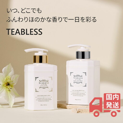 ティーブレス リリームスク ホワイトティー パフューム ボディローション 480g & ボディウォッシュ 500g セット TEABLESS ティーブレス リリームスク ホワイトティー パフューム ボディローション 480g & ボディウォッシュ 500g セット TEABLESS