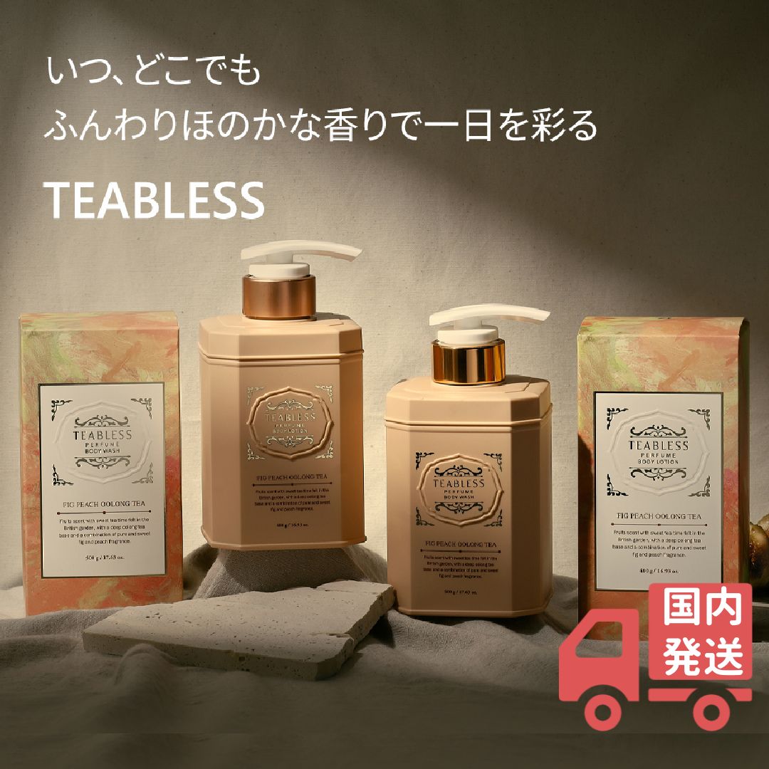 ティーブレス イチジク ピーチ ウーロン茶 パフューム ボディローション 480g & ボディウォッシュ 500g teabless