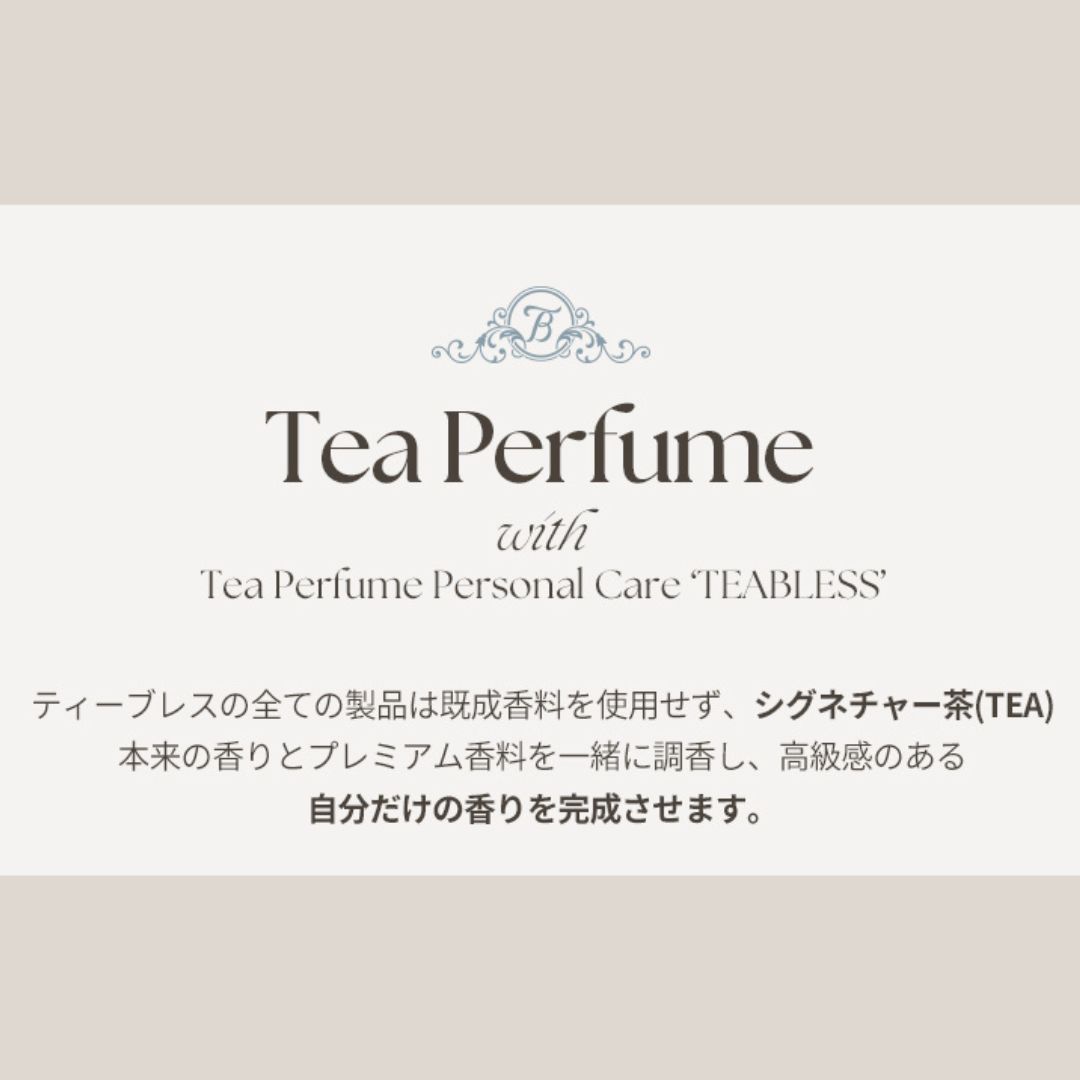 【ティーブレス公式】 アールグレイ ティー ジャム ボディス クラブ 300g TEABLESS