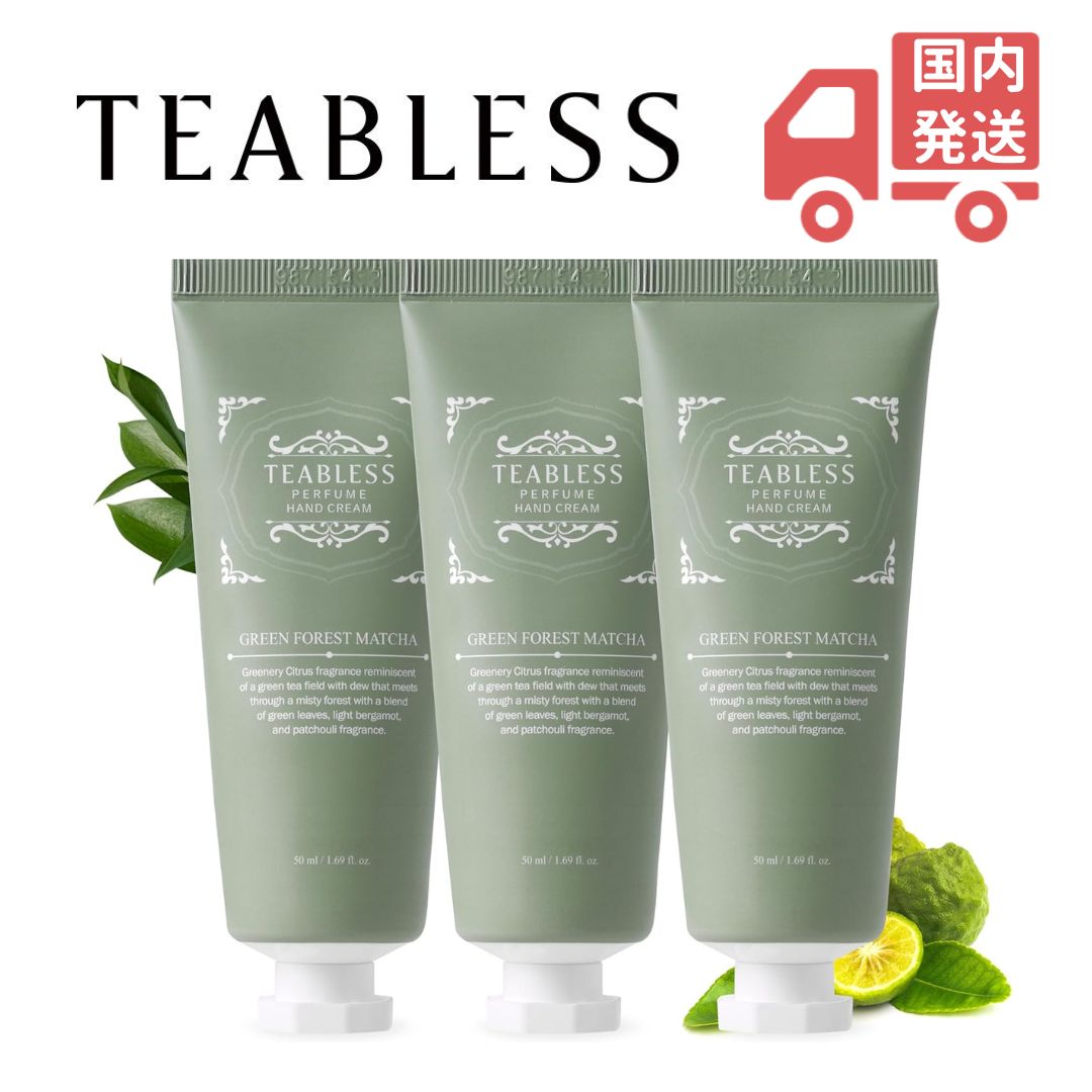 ティーブレス グリーンフォレスト 抹茶パフューム ハンドクリーム 50ml 1本~3本 TEABLESS