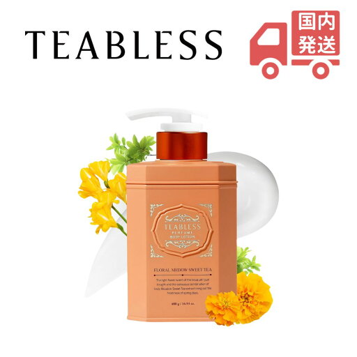 ティーブレス フローラル メドウスイート ティーパフューム ボディローション 480g Teabless ティーブレス フローラル メドウスイート ティーパフューム ボディローション 480g Teabless
