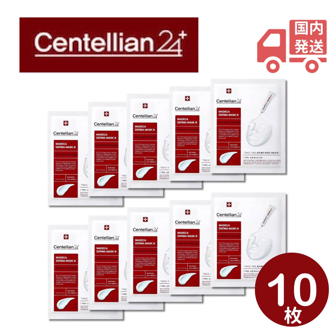 【レビュー投稿で1枚プレゼント】センテリアン24 パック マデカ ダーマ マスクIII インテンセィブフォーミュラ 23ml マスクパック 10枚入り CENTELLIAN24