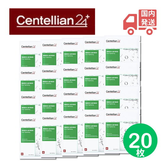 【レビュー投稿で1枚プレゼント】センテリアン24 マデカラボ マスクパック ポアタイトニング 24ml マスクパック 20枚入り CENTELLIAN24 毛穴ケア 肌引き締め 【レビュー投稿で1枚プレゼント】センテリアン24 マデカラボ マスクパック ポアタイトニング 24ml マスクパック 20枚入り CENTELLIAN24 毛穴ケア 肌引き締め