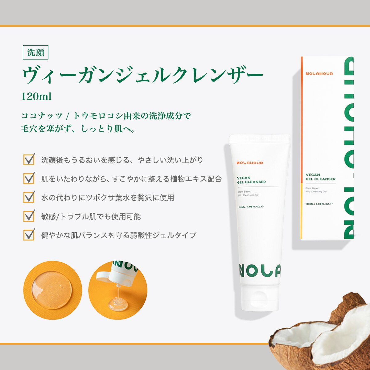 NOLAHOUR �Υ饢� ���������� �����륯��󥶡� ������ 150ml��CICA����ʪ����ʬ�Ǥ䤵������Ȥ����ӡ�����ǧ����ɷ㥯��󥶡�