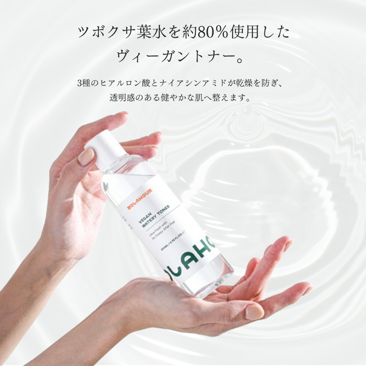 KトレーディングのNOLAHOUR ノラアワー ウォータリートナー 化粧水 ツボクサ葉水 CICA配合 敏感肌 弱酸性 保湿 韓国コスメ ビーガン スキンケア トナー 200ml｜アングル2