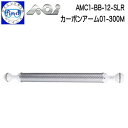 Vi AOI G[I[AC J[{A[ AMC1-BB-12-SLR J[{A[01-300M J[{zCgA[ L300mm 40427