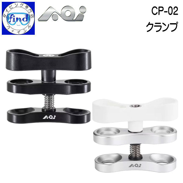 AOI エーオーアイ ボールマウント同士の接続に CP-02 クランプ 40374 40375