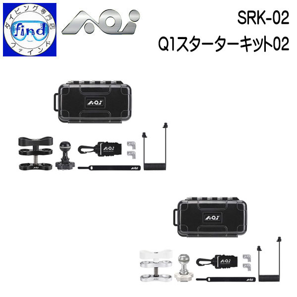 AOI エーオーアイ SRK-02 Q1スターターキット02 ストロボ撮影に必要なアイテムの詰め合わせ ボックス入り 21484 21485