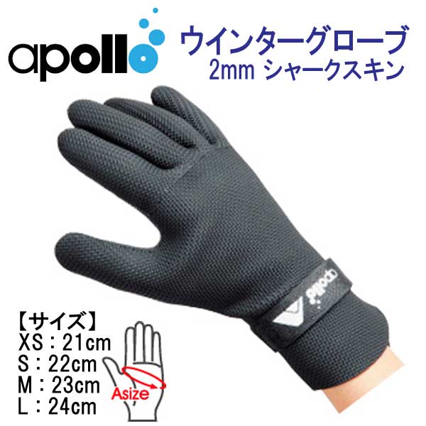 ���ݥ���apollo��GLACIER��GLOVE�������󥿡��������֡�2mm���㡼��������XS S �����������ӥ󥰥������֡��ե��å���ȴ�������ѥ������֡������ӥ󥰡����ޡ��ɴ�