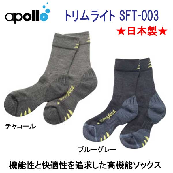 ���ݥ���apollo�����å������ȥ��饤�� SFT-003��Dream Light �����ĥ��������꡼ ������������