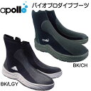 アポロ apollo バイオプロ ダイブブーツ bio-pro 5mmオペロン 22cm ~ 31cm (1cmきざみ)大きいサイズあり 【送料無料】 ダイビングブーツ
