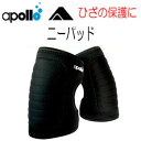 アポロ apollo　ニーパッド　ウエットスーツ小物　メーカー在庫確認します