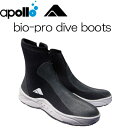 アポロ apollo バイオプロ ダイブブーツ bio-pro 5mmオペロン 22cm 〜 31cm (1cmきざみ)大きいサイズあり 【送料無料】 ダイビン...