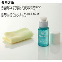 KA9059スポンジ式くもり止め