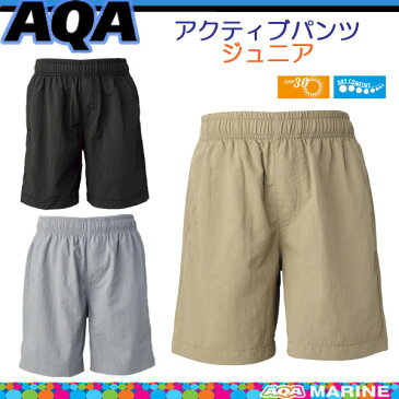 AQA 【SEALUX】　シーラックス ラッシュガード　ロング ジップ ジュニア2　KW-4502A　キッズ ベビー　水着 *90-150cm *子供用* 長袖　UVカット　ネコポス メール便なら【送料無料】　メーカー在庫確認します