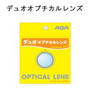 メーカー希望小売価格はメーカーカタログに基づいて掲載しています ブーボ・デュオ用加工レンズ ※製作許容範囲 ・S=近視(遠用)-8.00まで ・C=乱視-4.00まで ・ただし、S+C=-8.00まで レンズ交換サービス マスクと同時購入の場合は、レンズ交換を無料にて行います。 ●ご注文に際して●、 必ず眼鏡店か、眼科医の眼鏡用処方箋をご用意ください。 ★発注に関するお願い★ 1.マスクの品番を確認してください。 2.レンズ度数の左右を確認してください。 3.S値（遠用度数または近用度数）の＋−を確認してください。 4.C値（乱視）の＋−を確認してください。 5.PD（瞳孔間距離）は、ミリ単位の確認をお願いします。 6.AXIS（乱視の角度）を確認してください。 上記データーが必要となります。 ご注文の際、コメント欄に上記　1〜6番の数値をご記入下さい。 もしくは、処方箋　及び　データーを、ご注文後に FAXにて　送信可能です。 FAX番号：052−753−4110 ×コンタクトレンズの処方箋では、製作不可能です× ●価格は両眼一組のものです。オーダーレンズは、 左右の度数の強い方に合わせて価格が設定されます。 ●オーダーレンズはご注文から納品まで、7から16日ほどのお時間をいただきます。予めご了承ください。詳しくは、お問合せください。 find@sotto-marino.com　岡陽子 ****************************************