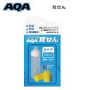 即日 **AQAスイム**耳栓 ソフトフィットタイプ 大人向け KP-1930 KP1930 スイミング(4)