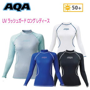 販売終了　ラッシュガード 長袖 AQA UV ラッシュガード ロングレディース2　女性用　ウエットスーツ の インナー に最適　KW4605B KW-4605B