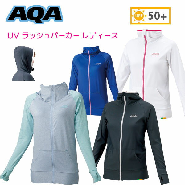 シュノーケル 女性　AQA UVラッシュ