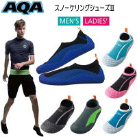 スノーケリングシューズ3