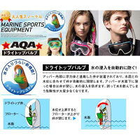 ドライスノーケル搭載