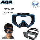 2024 AQA スノーケリング用 メビウスライト マスク　KM-1035H　KM1035H 海 水遊び 水中マスク　ゴーグル　水中メガネ 男性　メンズ