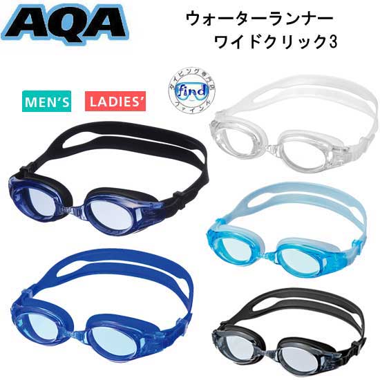 AQA　ウォーターランナー ワイドク