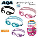 スイミングゴーグル 子供 AQA ジュニア ウォーターランナー プリ—ト KM-1628 KM1628 4-9才の子供向け 抗菌シリコーン素材 ソフ...