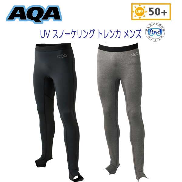 あす楽 AQA UV スノーケリングトレン