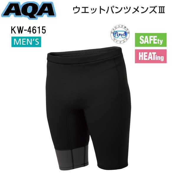 【あす楽対応】 AQA ウエットパンツ メンズ3　ウェット素材のパンツ マリンウェア　KW-4615 KW4615　シ..