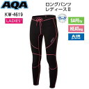 AQA ロングパンツ レディース ウェット素材 パンツ 女性用 KW-4619 kw4619 シュノーケリング スイミング トレンカ マリンウェア