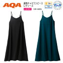 即日発送 AQA 遮熱キャミワンピースレディース KW-4655 KW4655 UVカット&遮熱効果のある生地フレアスリーブ ラッシュガード紐の長さは調整可能 ...