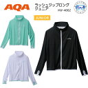 即日発送 AQA ラッシュジップロングジュニア 130〜160cm 長袖 子供 KW-4662 KW4662 UVカット加工&接触冷感のラッシュガード スイミン...
