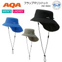 即日 AQA フラップマリンハット KW-4664 KW4664 UVカット加工したフラップマリンハット海辺や山、川などの強い日差しから、しっかりガード ラッシュガード スノーケリングやキャンプ、BBQなど 接触冷感生地