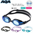 2025 新色あり AQA ウォーターランナー スマートクリック3 KM1625 KM-1625 スイミングゴーグル メンズ&レディース*大人向け シリコーン素...