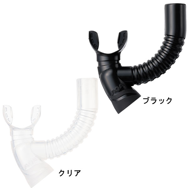 即日発送 AQA シュノーケル用パーツ ビキシーVシリコン2用マウスピース KS-3918 スノーケル 部品 2