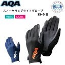 即日 2025 新発売 AQA スノーケリングライトグローブ メンズ レディース UVカット お肌のケアが可能なグローブーKW-4466 KW4466 シュノー...