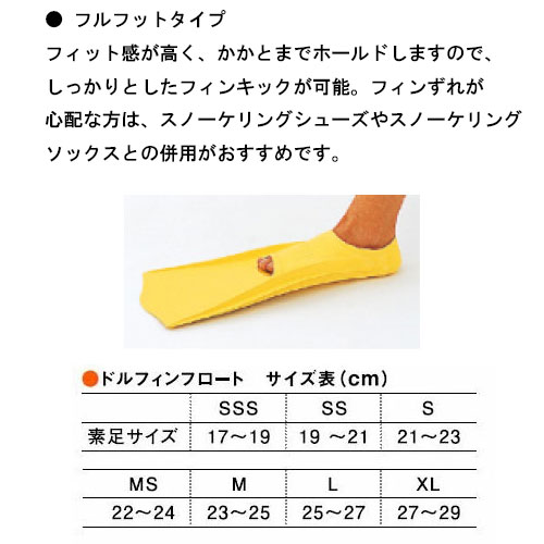 AQAスイム ドルフィンフロート KF-2091K 水に浮くタイプ 足ひれ スイミング 練習用 フィン 子供 大人 水泳 プール