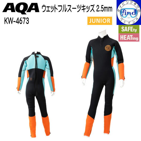 楽天市場】160cm（キッズ・ジュニア用ウェットスーツ｜ウェットスーツ