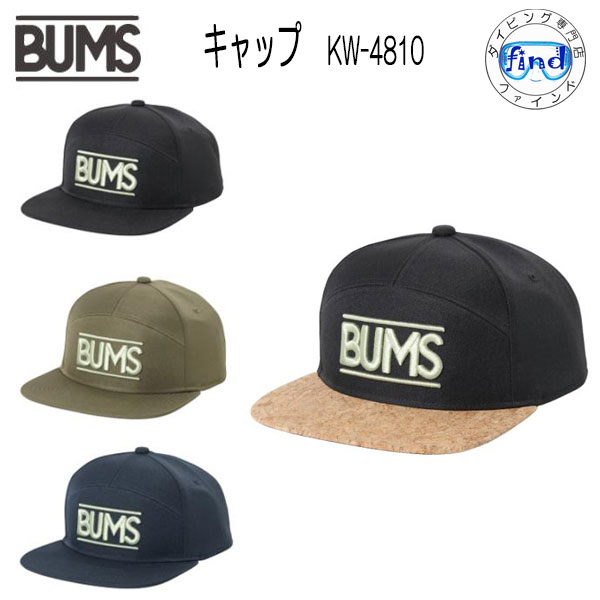 製品仕様 素材：ポリエステル100％ サイズ：フリーサイズ サイズ目安：下記の表をご参照ください サイズ 頭周り free 58-61cm ツバ長さ 7cm 高さ10cm 特徴 おしゃれな刺繍ロゴ コルク×ブラックはツバ部分がコルク素材の仕様です キヌガワ KINUGAWA ガル GULL アクア 安全 川遊び 沢登り 海 山 川 カヤック サップ 釣り マリンスポーツ アウトドア 2026年4月 メーカー希望小売価格はメーカーカタログに基づいて掲載しています メーカー希望小売価格はメーカーカタログに基づいて掲載しています