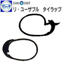 AQUALUNG アクアラング リ・ユーザブル タイラップ ...