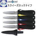 2024 AQUALUNG アクアラング スクイーズロックナイフ Squeeze Lock Knife ダイビングナイフ ステンレス刃 楽天ランキング人気商品 ダイブナイフ その1