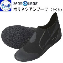 https://thumbnail.image.rakuten.co.jp/@0_mall/find/cabinet/aqua-lung/2013/polynesianboots.jpg