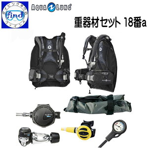 ◆ダイビング 重器材セット 10番◆ *BCD アクアラング ズーマ *レギュ タイタン *オクトパス *ゲージ TUSA SCA-150 超軽量 コンパクト 重機材 重器材 セット AQUALUNG ★楽天ランキング入賞セット★