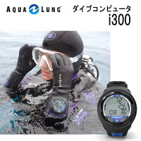 アクアラングi300