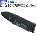 アクアラング O.ME.R シングルPVCフィンバッグ 606702 フリーダイビング用 ロングフィン専用バック SINGLE FIN BAG