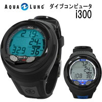 アクアラングi300