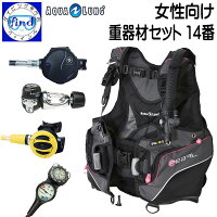 AQUALUNGレディース重器材