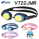 子ども向けスイミングゴーグル VIEW ビュー V722JMR Kids ZUTTO 6〜12歳対象 ミラータイプ お子さんの成長にあわせて 鼻ベルトは選べる4...